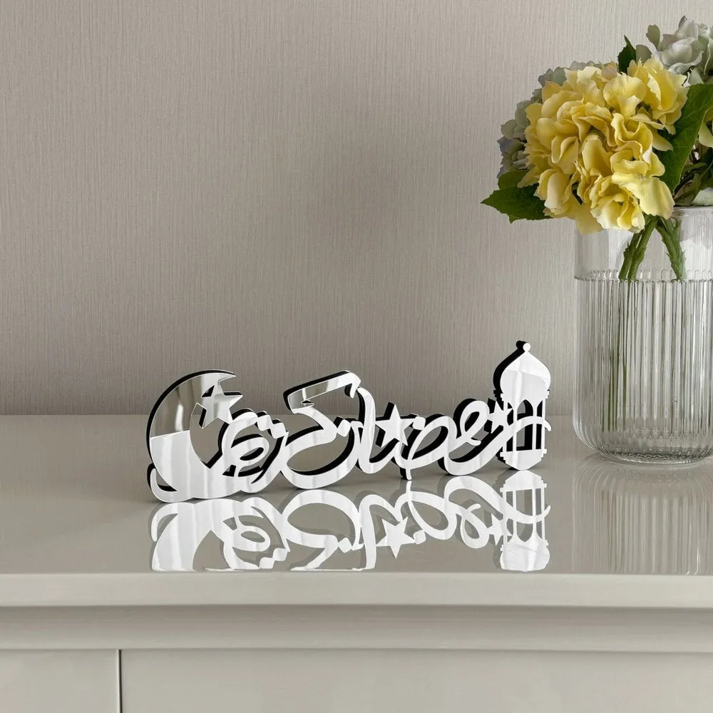 Ramadan Kareem Arabic Calligraphy Wooden Islamic Decor - Islamic Gift