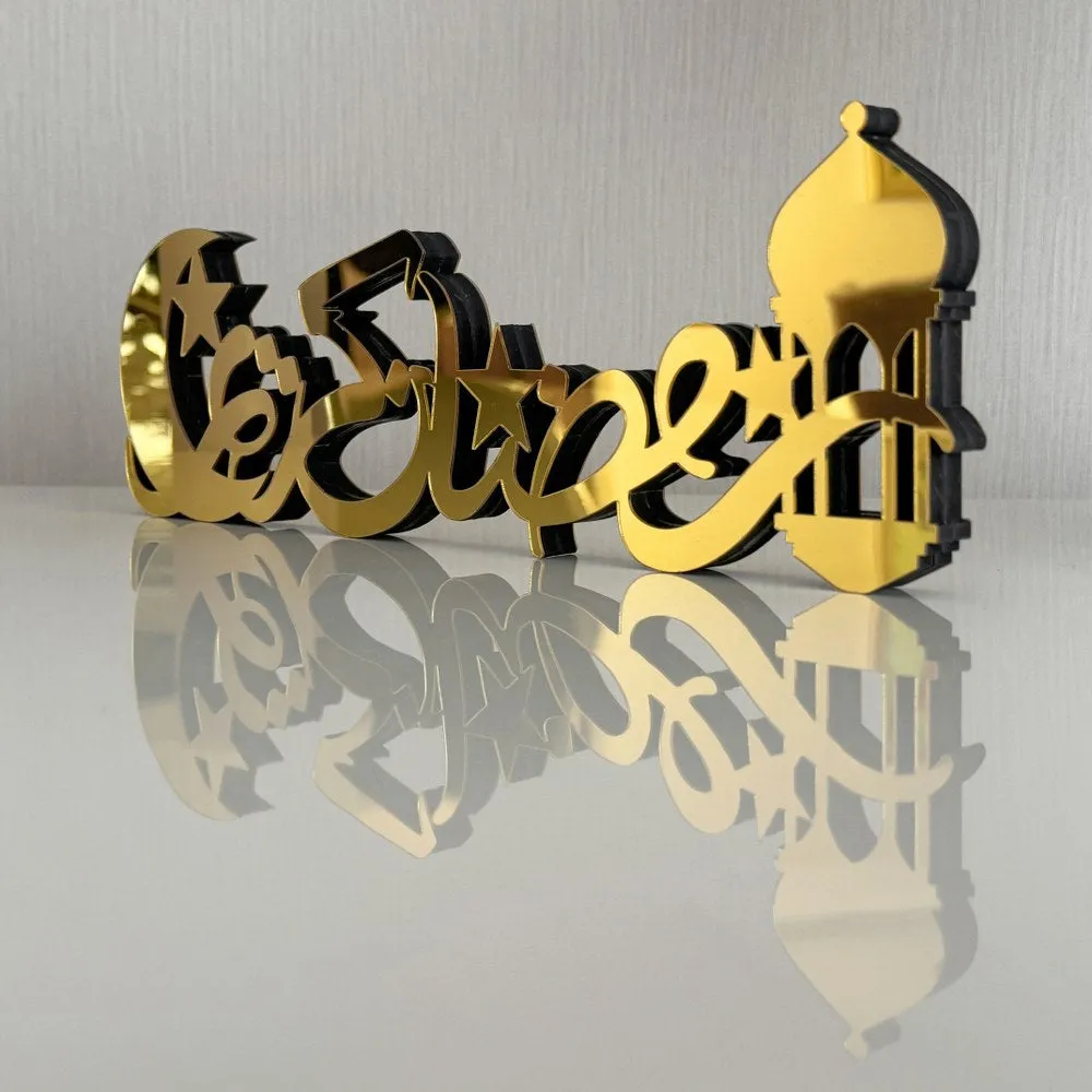 Ramadan Kareem Arabic Calligraphy Wooden Islamic Decor - Islamic Gift